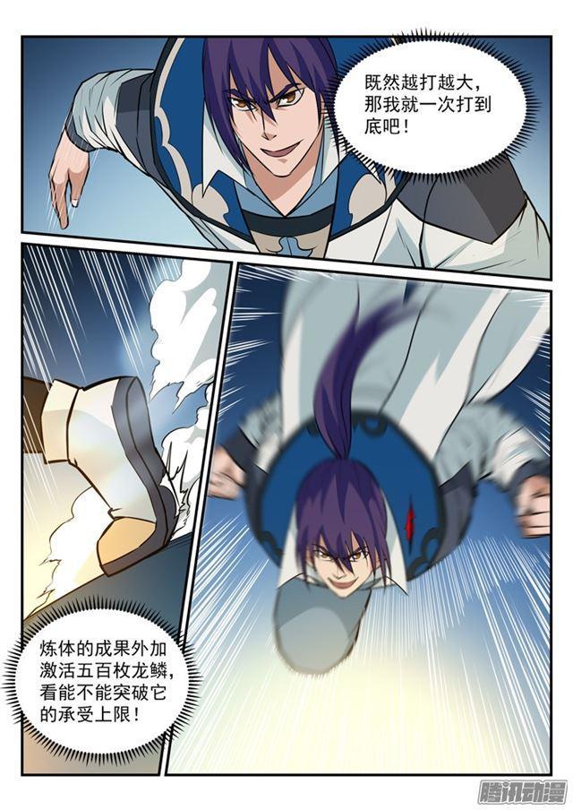 第177话 黄泉夜叉16