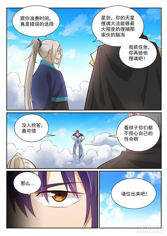 第357话 四面楚歌13