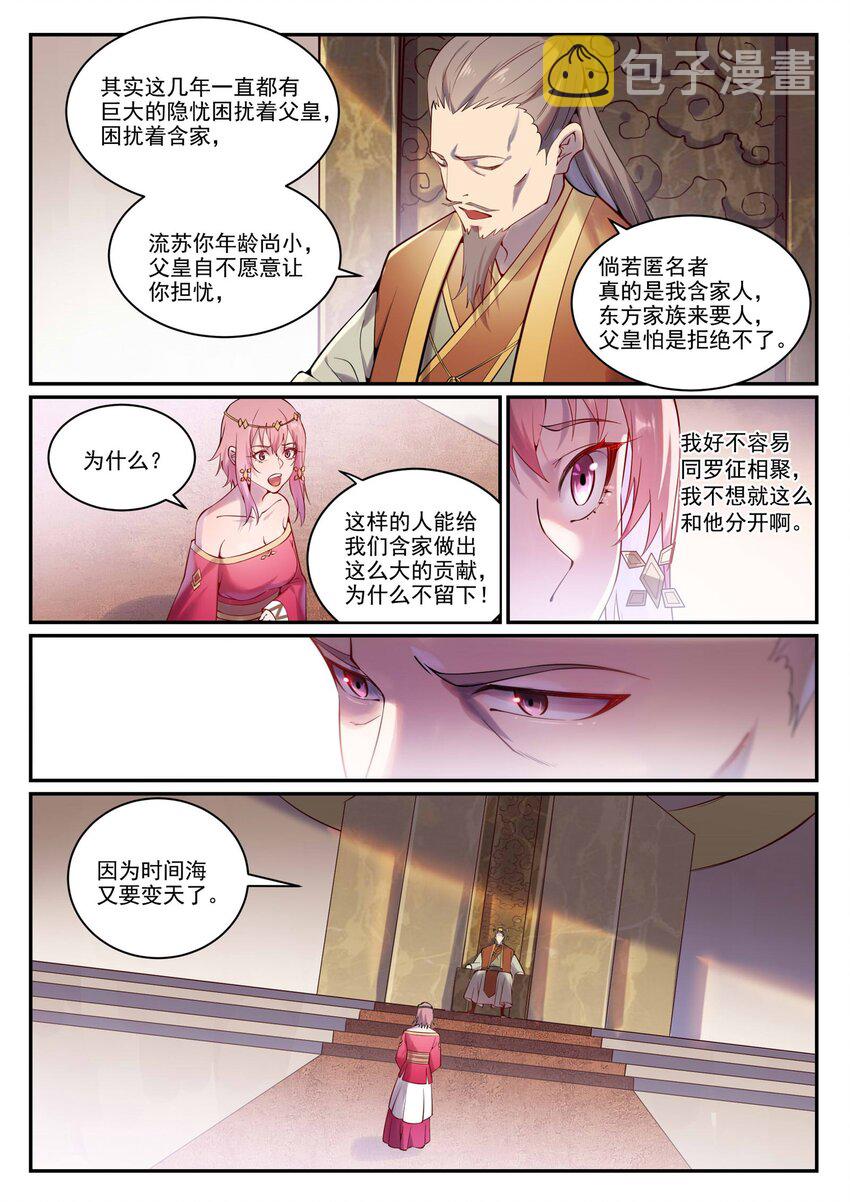 第891话 严词厉色11
