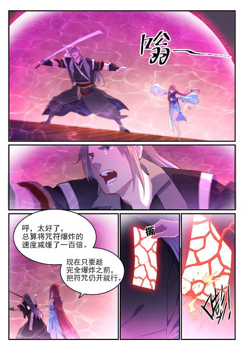 第639话 取舍两难2