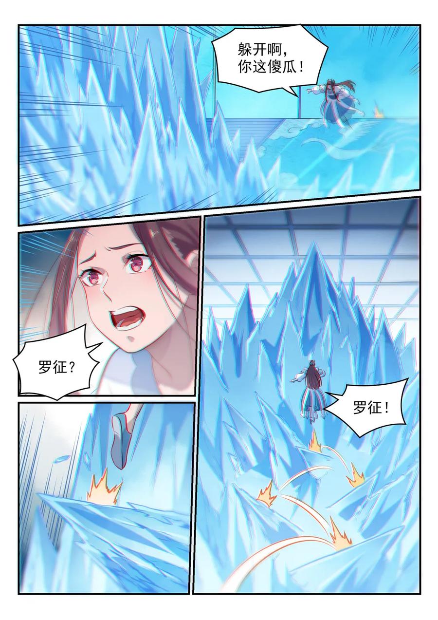 第467话 尘埃落定1