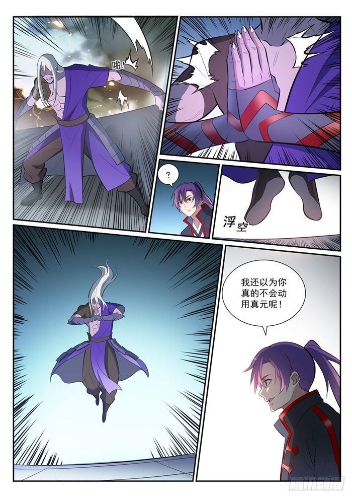 第389话 死缠烂打13