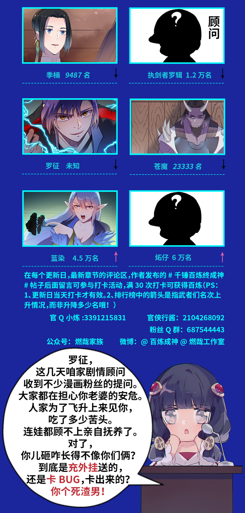 梦幻战场 罗徵多少名2
