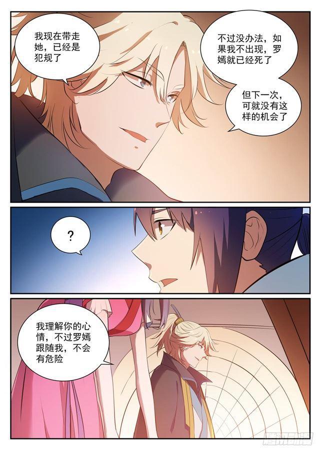 第351话 再度别离12