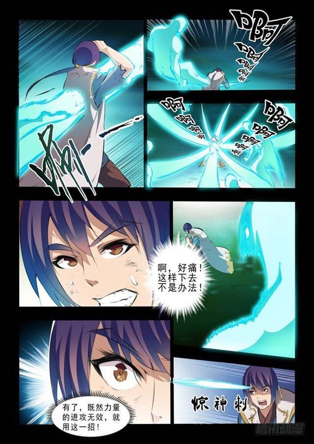 第44话 日月星辰图12