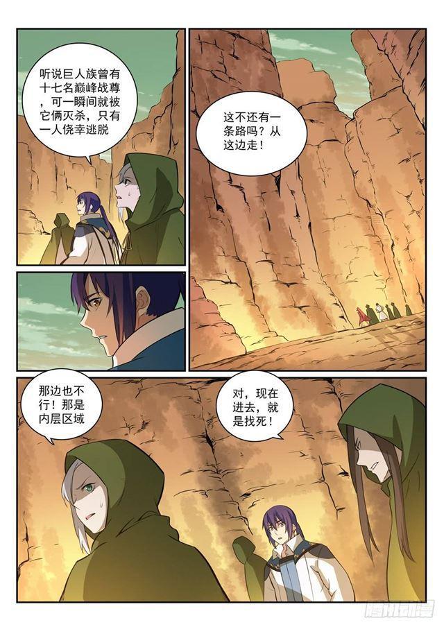 第280话 各行其是6