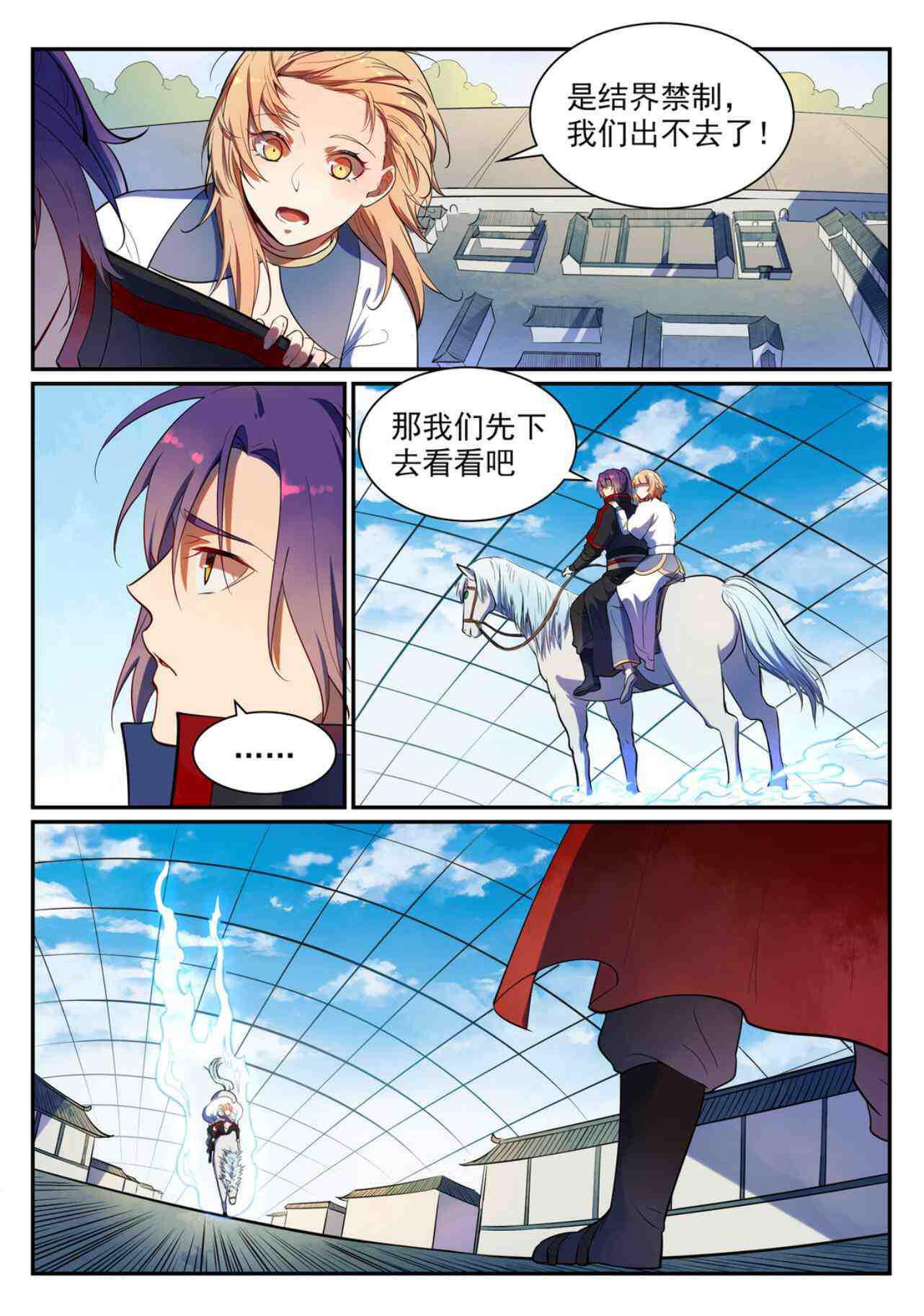 第535话 大敌当前3