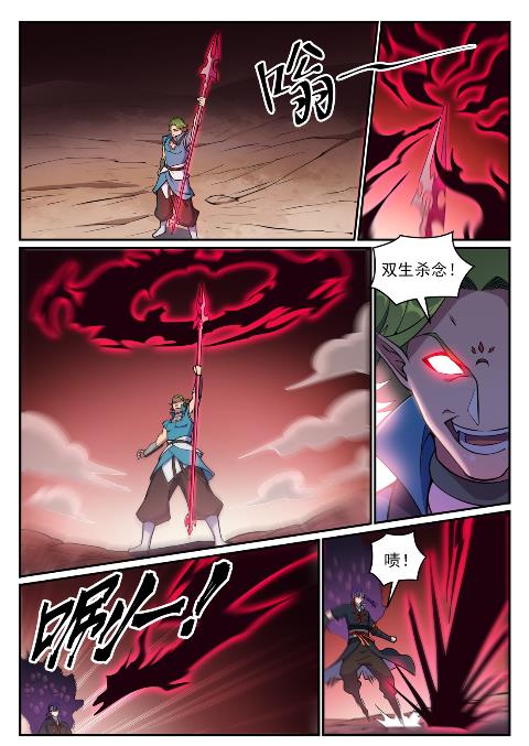 第632话 棋布错峙4