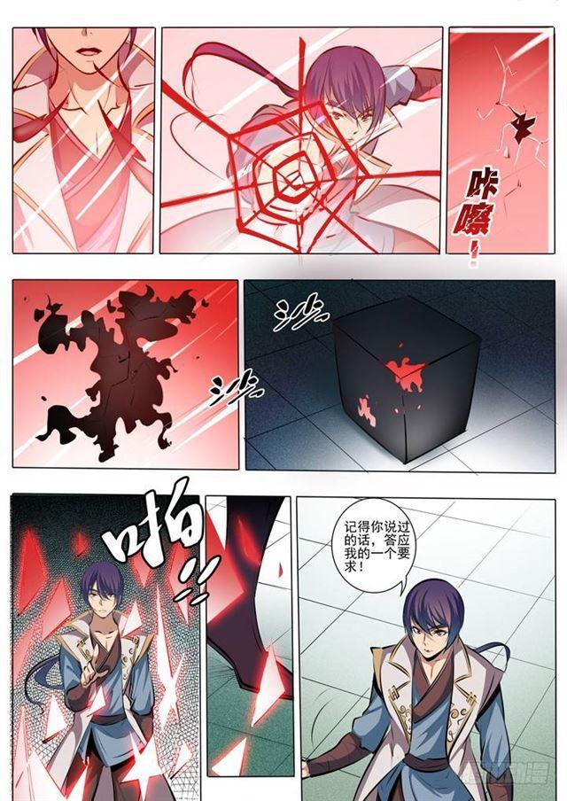 第38话 心跳13