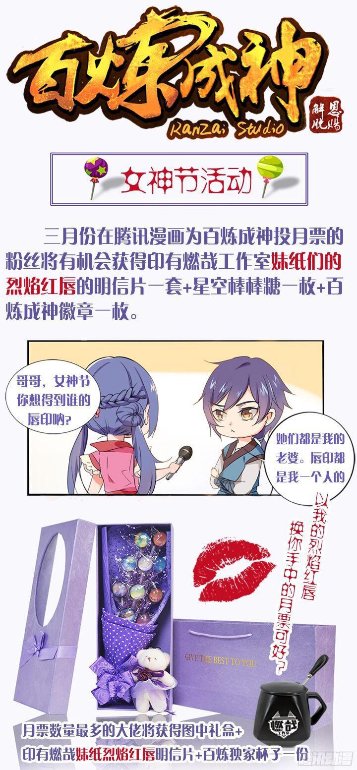 第201话 药园寻宝18