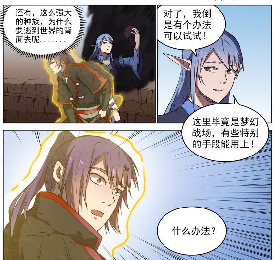 第601话 纠缠不休26