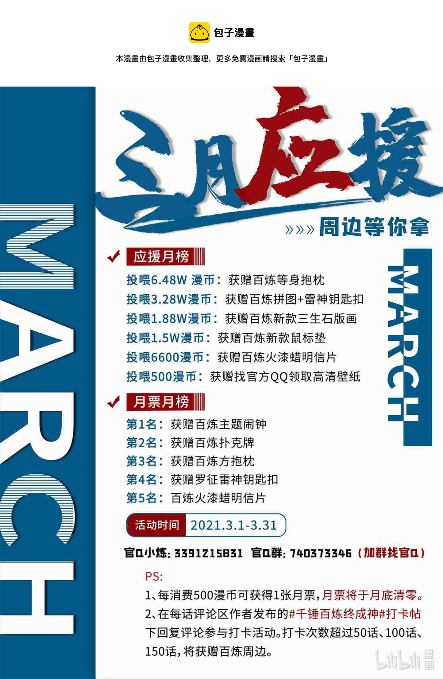 第708话 防不胜防16