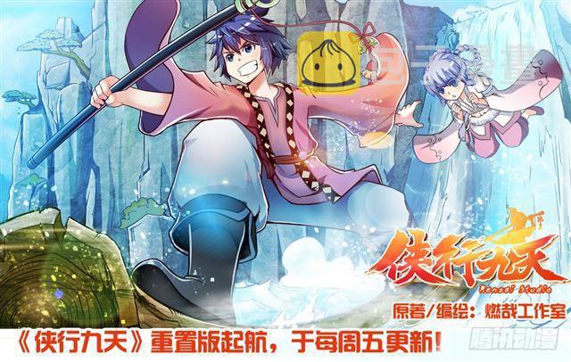 第356话 天降奇兵17