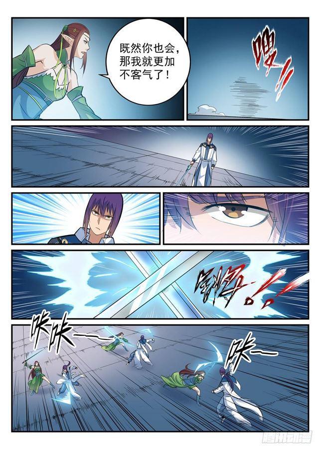 第254话 三元之影5