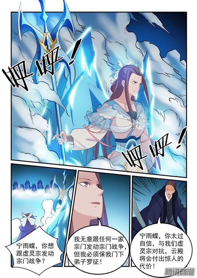第149话 衆矢之的15