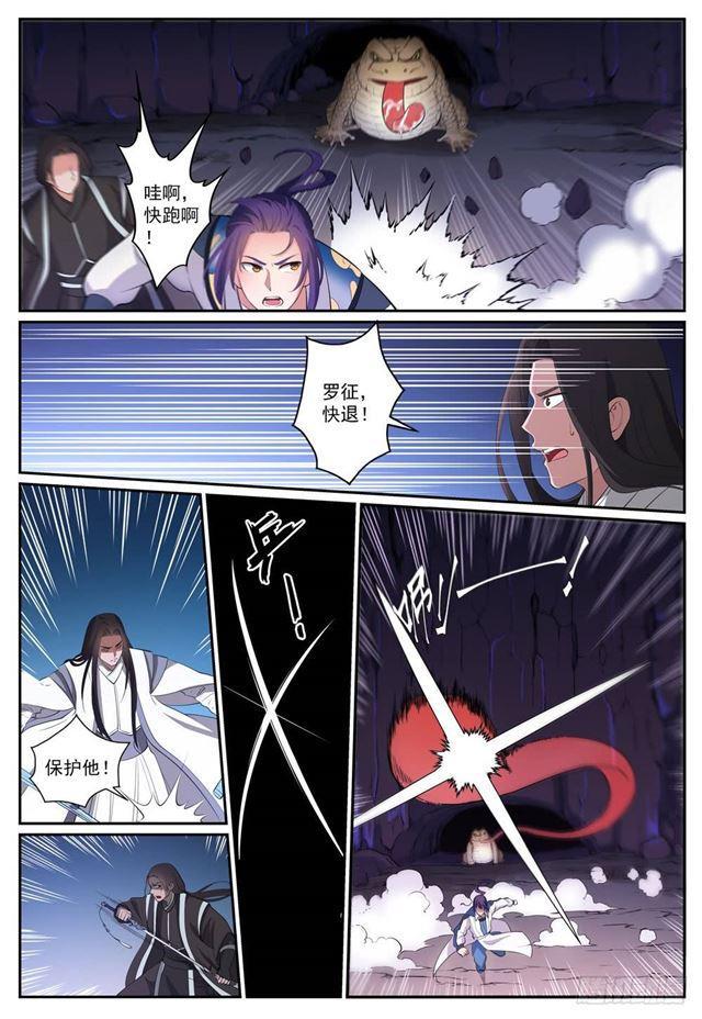 第277话 莽牯巨蟾6