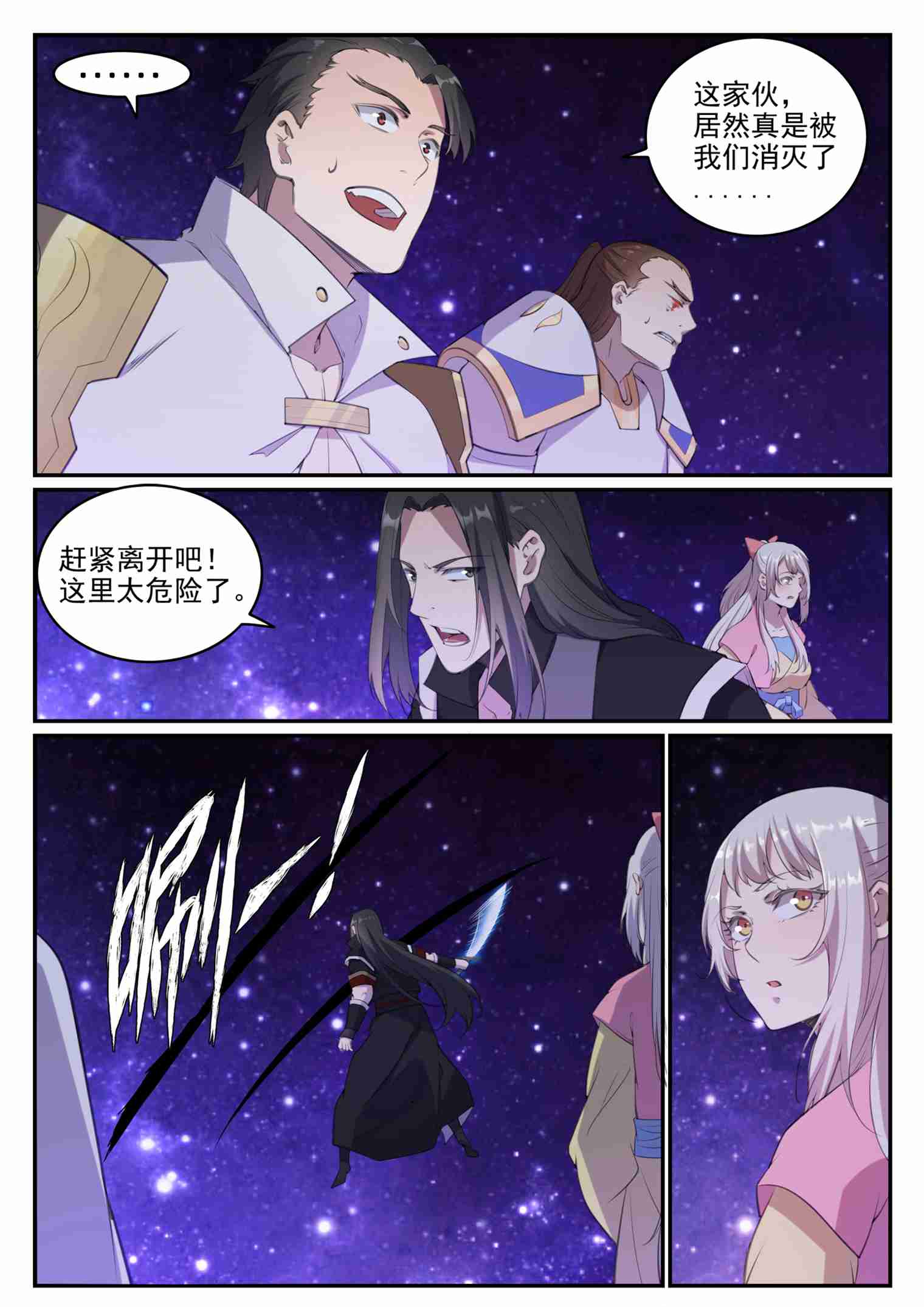 第711话 鱼死网破12