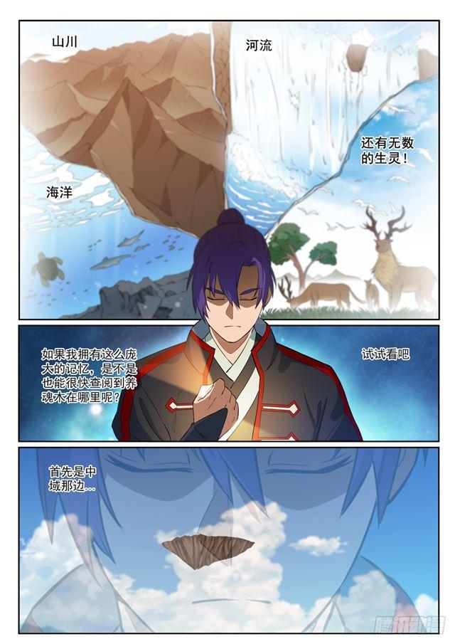 第393话 气若游丝8