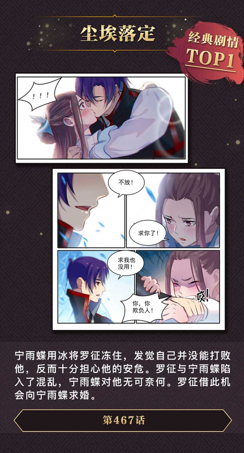 体内世界 经典剧情盘点1