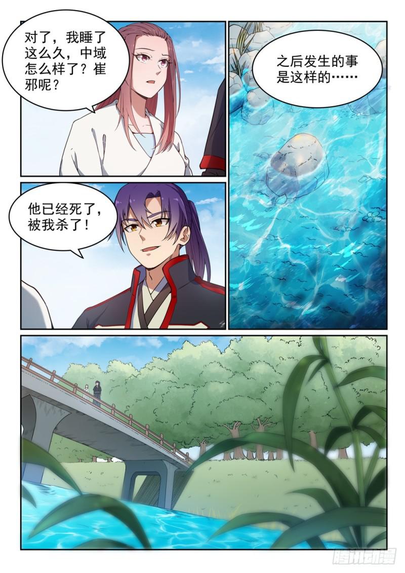 第452话 聚少离多10