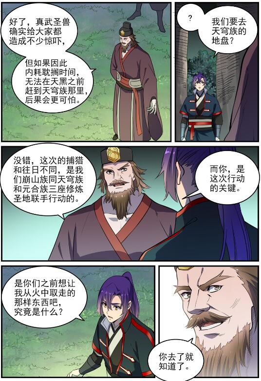 第739话 剑拔弩张12