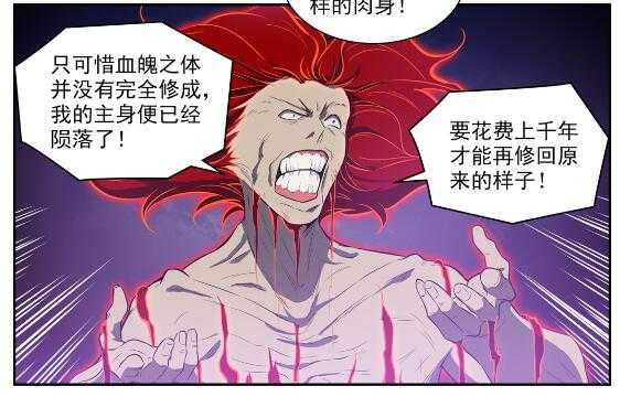 第536话 自食其力7