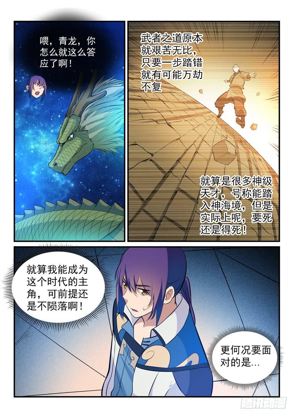 第263话 勠力同心7