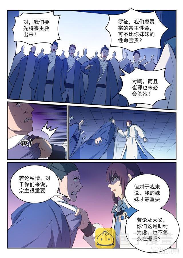 第328话 昭然若揭6