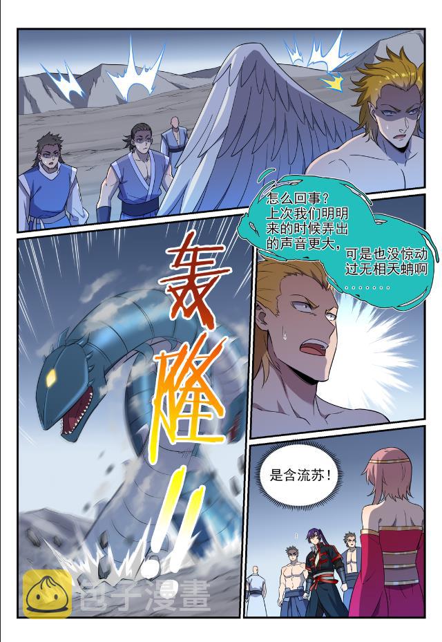 第748话 镜中世界12