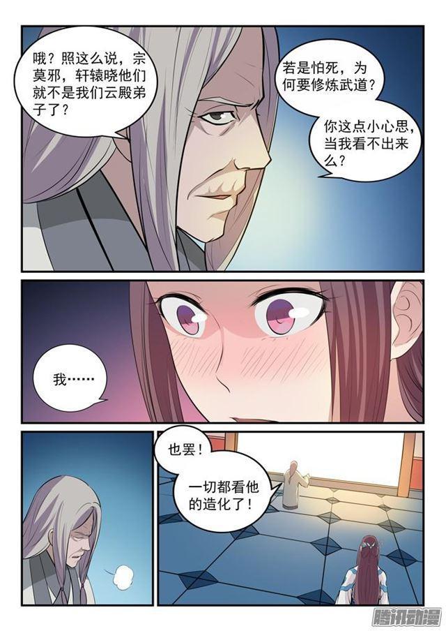 第152话 跃跃欲试13