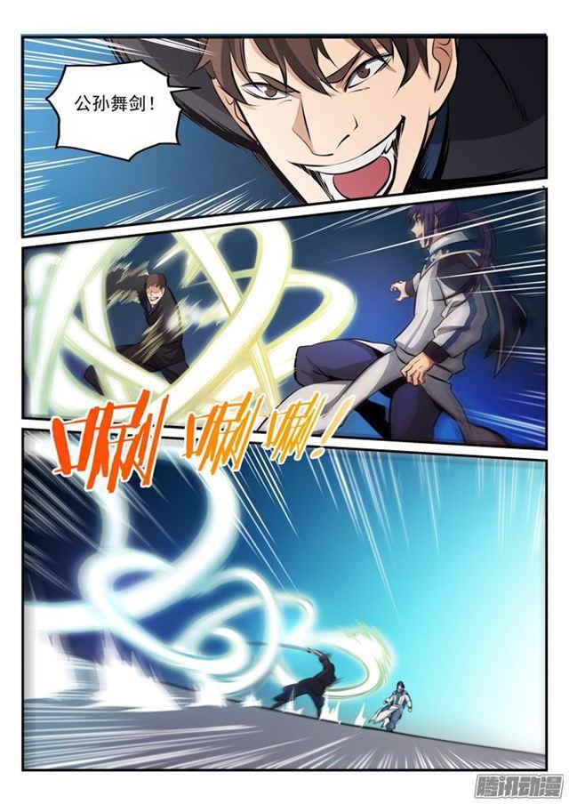 第168话 狮子搏兔9