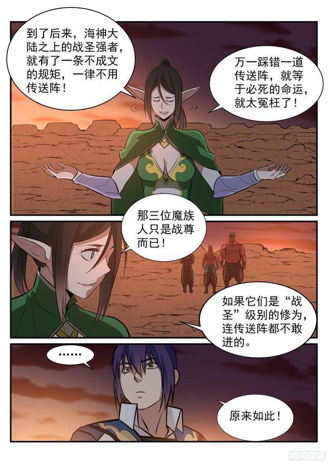 第227话 诅咒之地9