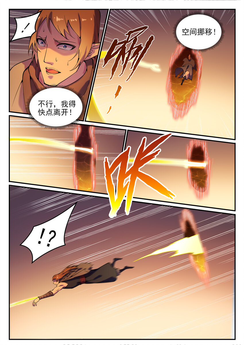 第786话 体无完肤7