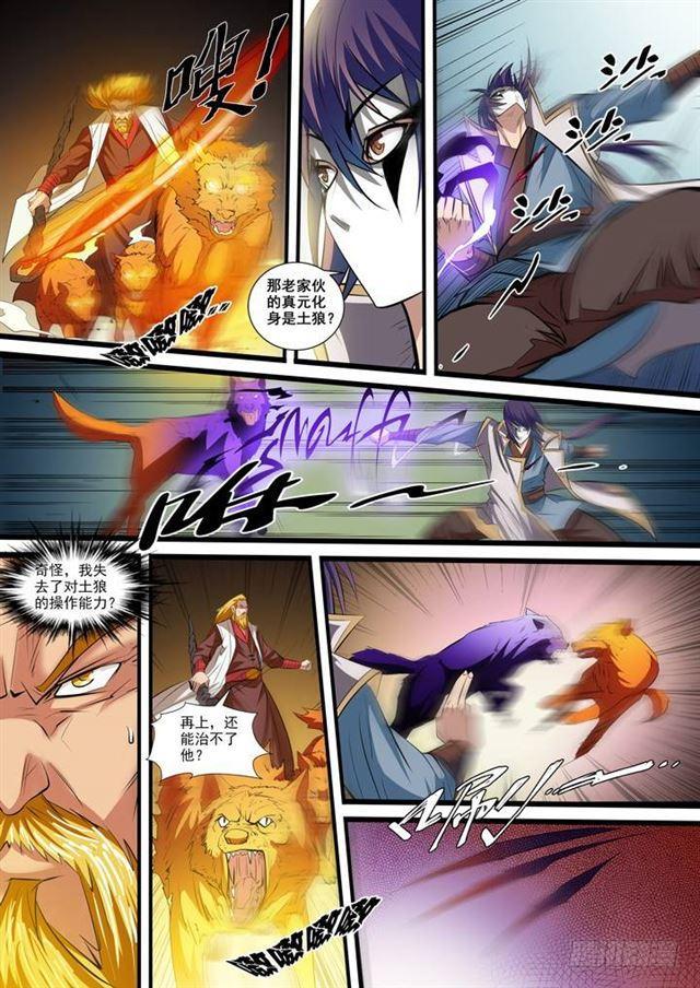 第40话 进入仙府7