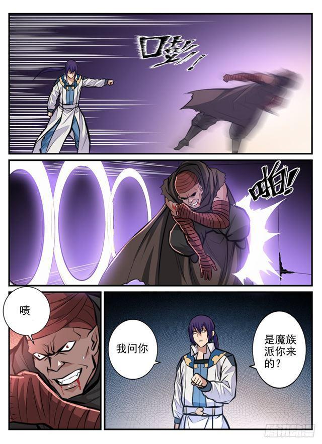 第241话 顺藤摸瓜4