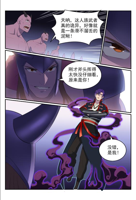 第577话 摧枯拉朽9