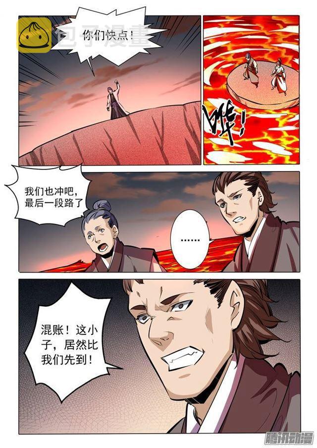 第84话 迅若流星15