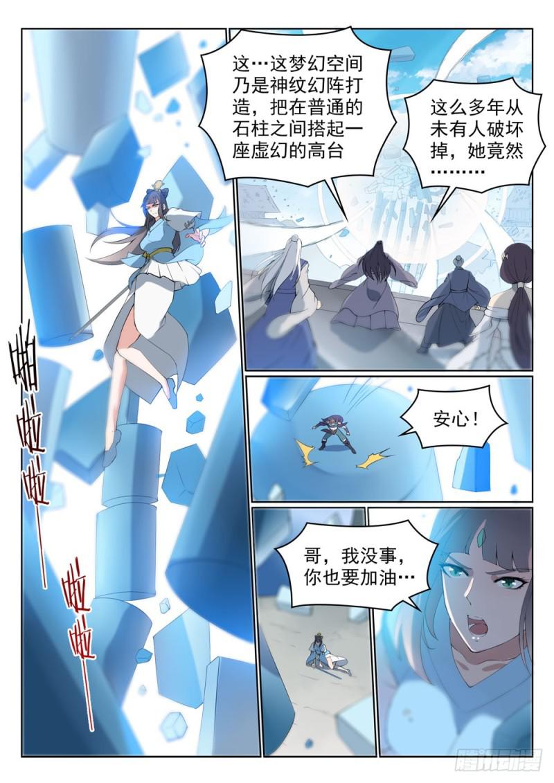 第527话 玉门仙斗13