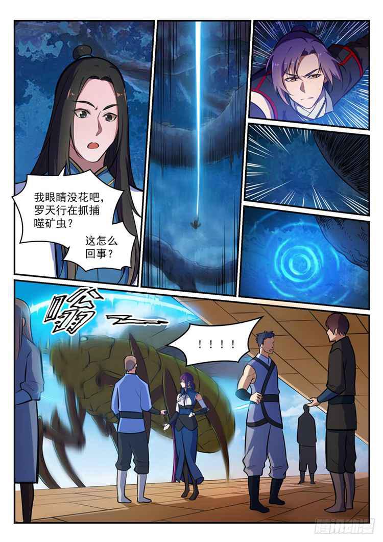 第405话 囊中之物11