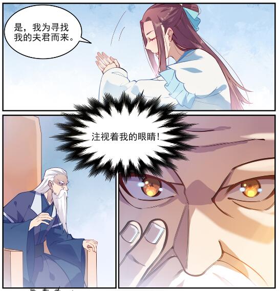 第637话 强者如林5