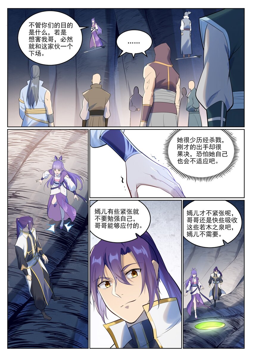 第944话 一击致命7