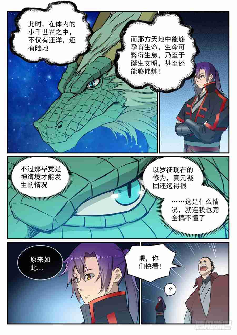 第415话 机缘巧合13