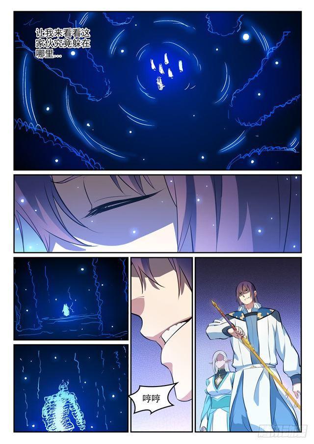 第299话 斩草除根3