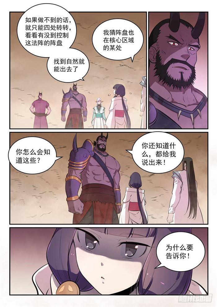 第287话 埋骨之地3