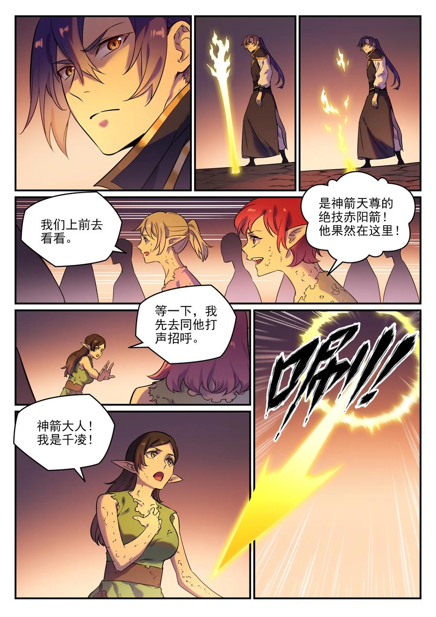 第779话 影丛云集11