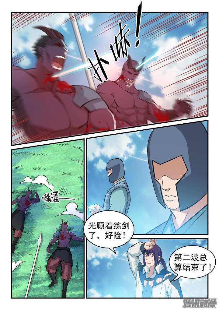 第156话 深谋远虑10