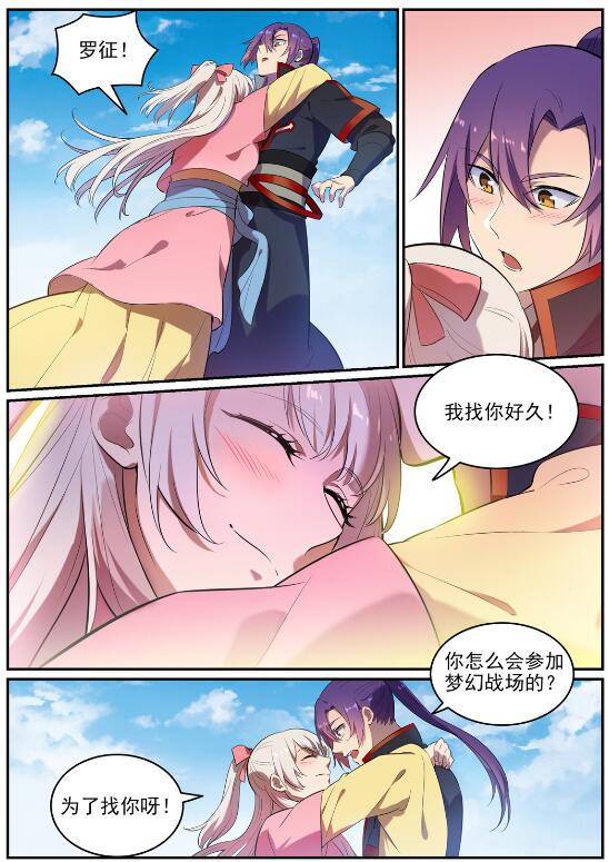 第642话 灿若羣星1