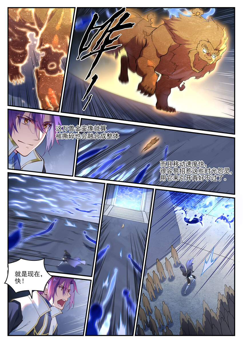 第902话 逋逃之薮10