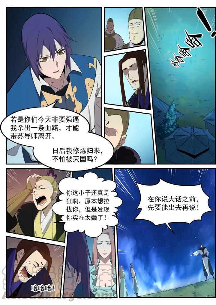 番外5 苏灵韵【下】9