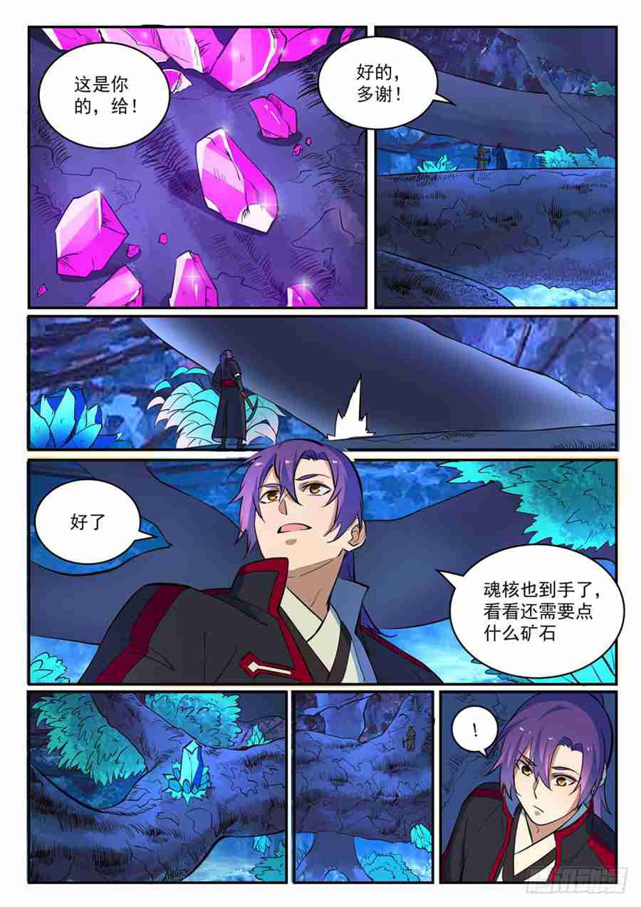 第414话 鉢满盆满12